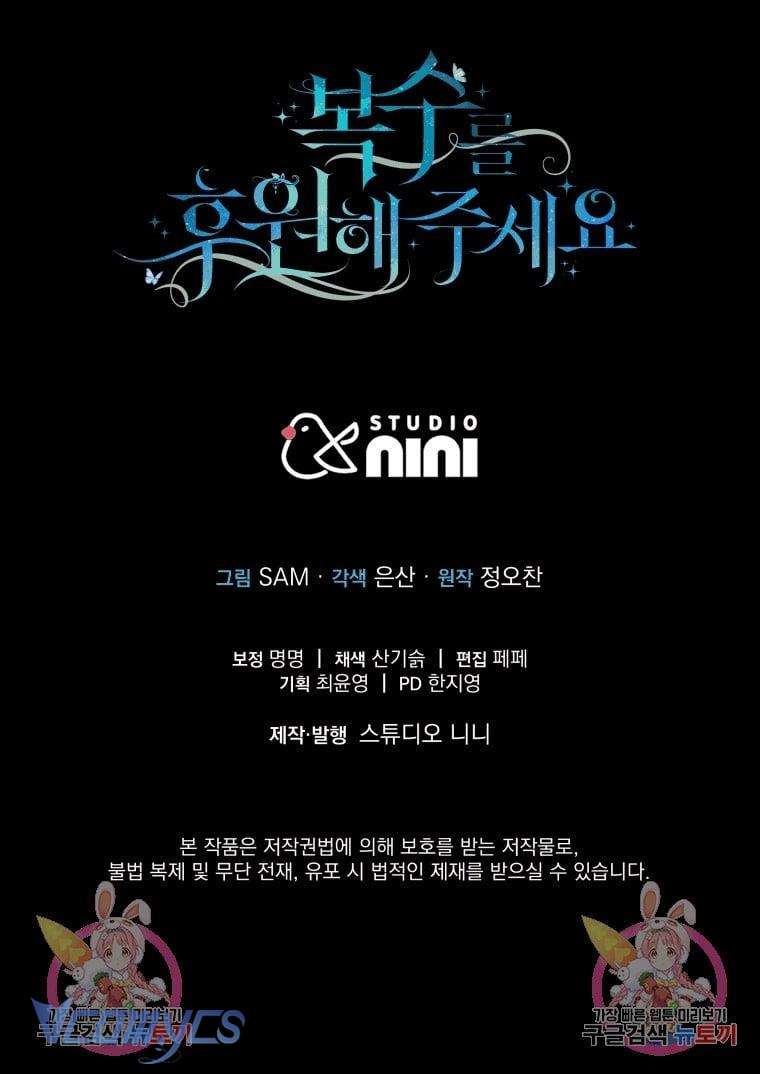 Kế Hoạch Trả Thù Chap 27 - Trang 2