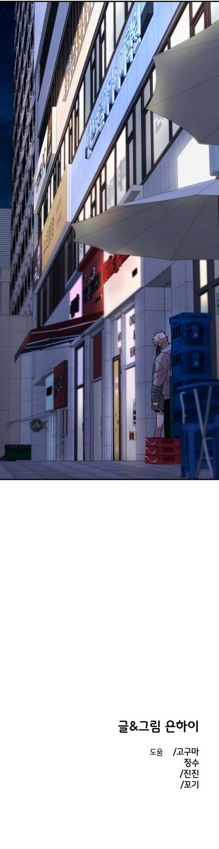 Người Bạn Rắc Rối Thời Thơ Ấu Của Tôi Chap 18 - Trang 2