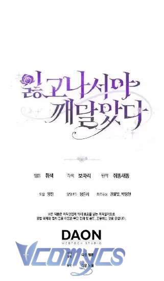 Tôi Chỉ Nhận Ra Sau Khi Mất Cô Ấy Chap 18 - Trang 2