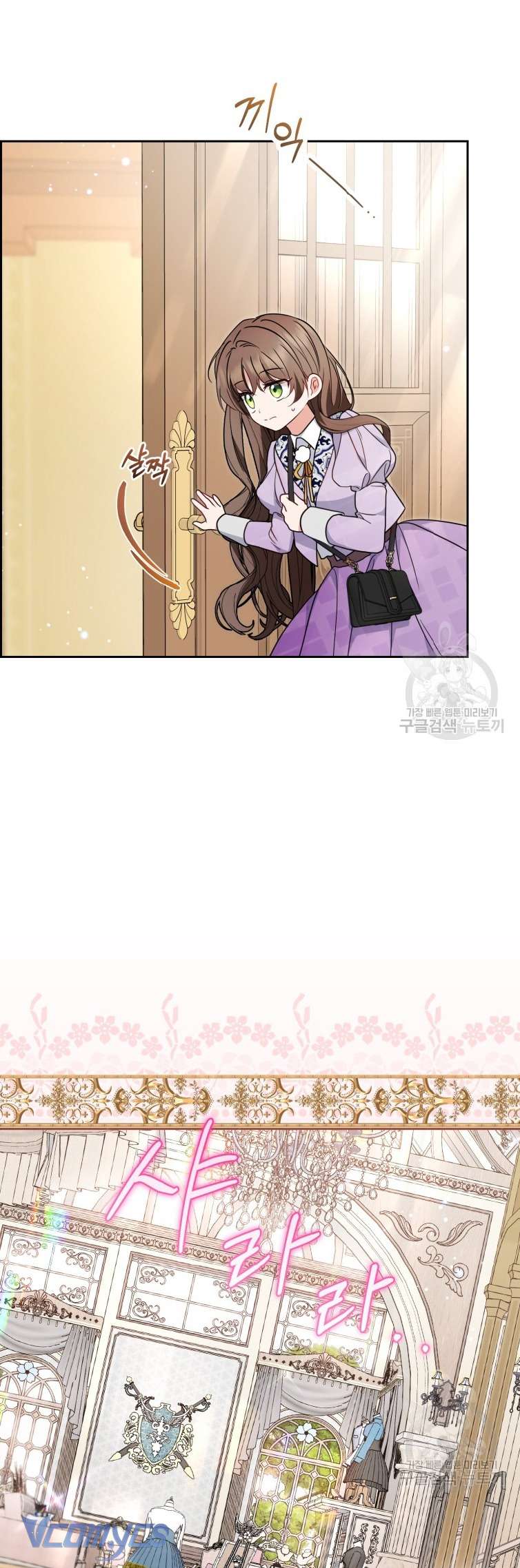 Được Yêu Thương Mà Còn Ngại Ngùng Sao! Chap 47 - Trang 4