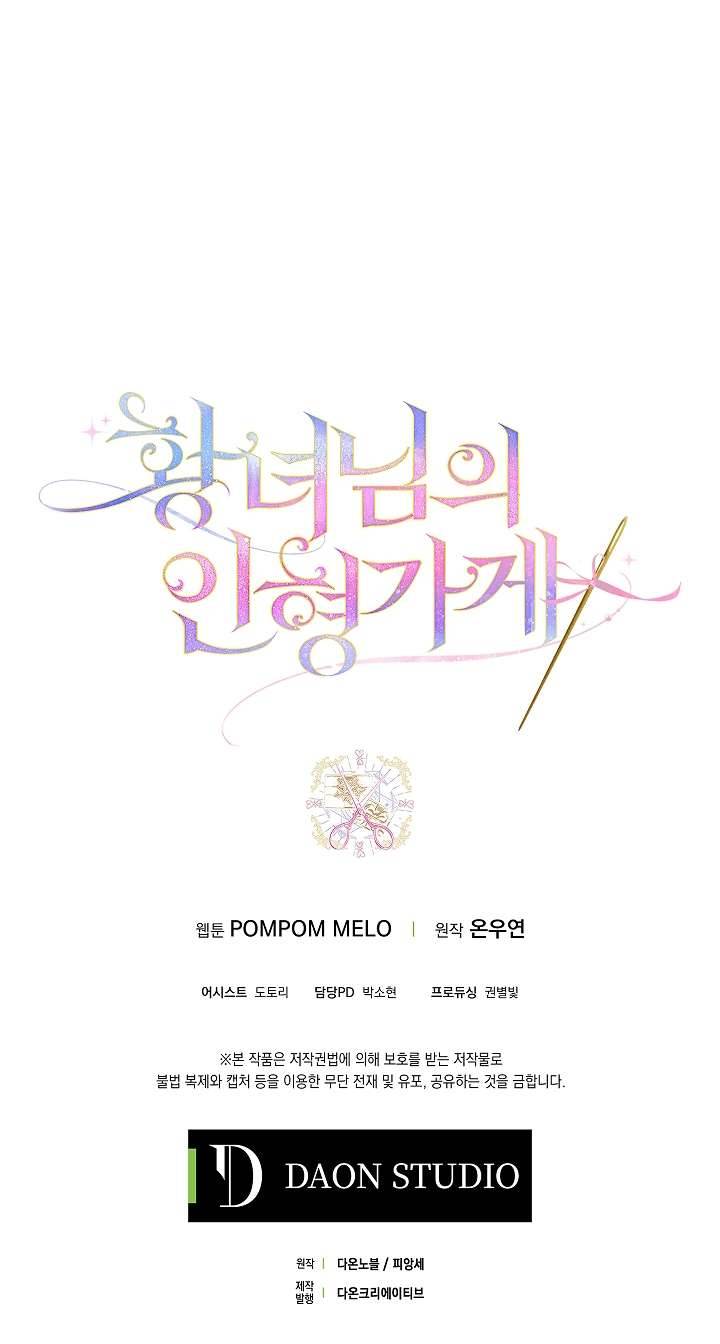 Cửa Hàng Búp Bê Của Công Chúa Chap 4 - Trang 2