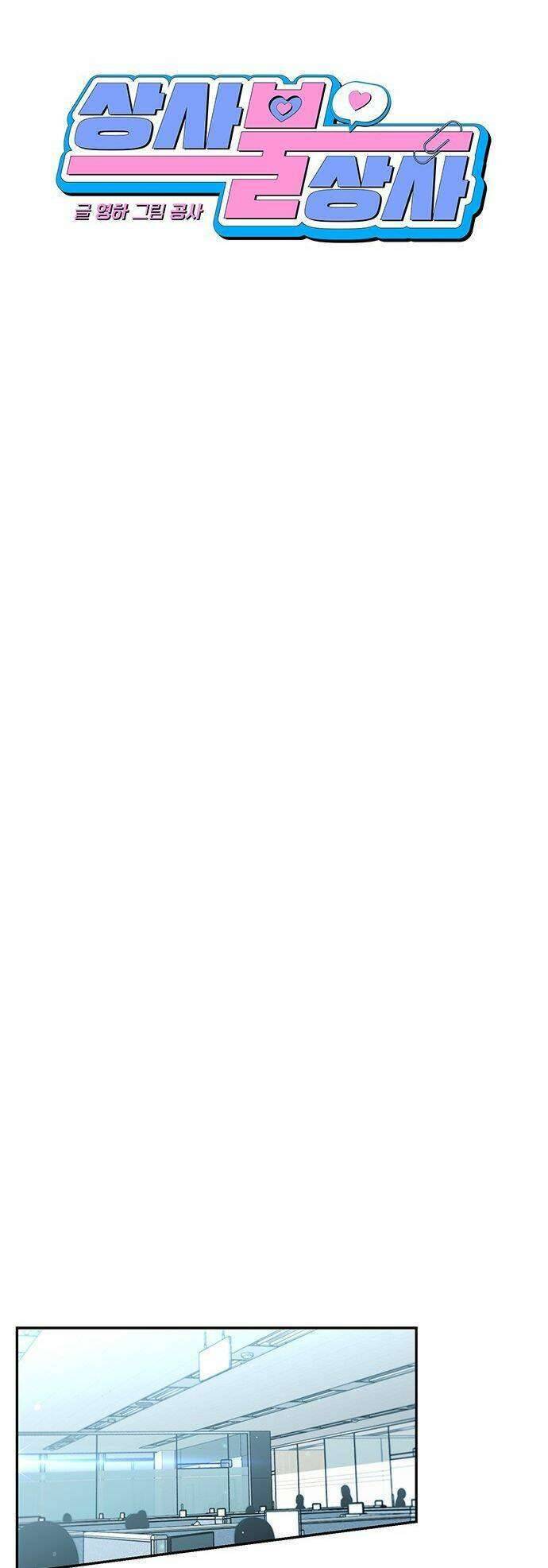 Công Việc Bất Thường Chapter 9 - Trang 4