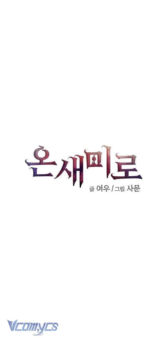 Onsaemiro Chapter 12 - Trang 4