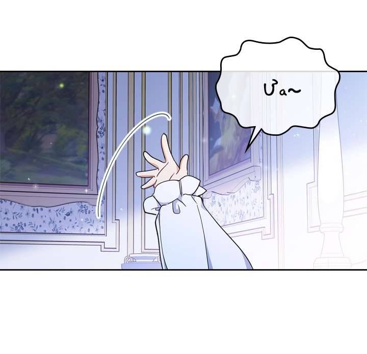 Kiếp Này Nhất Định Làm Gia Chủ Chap 27 - Trang 2