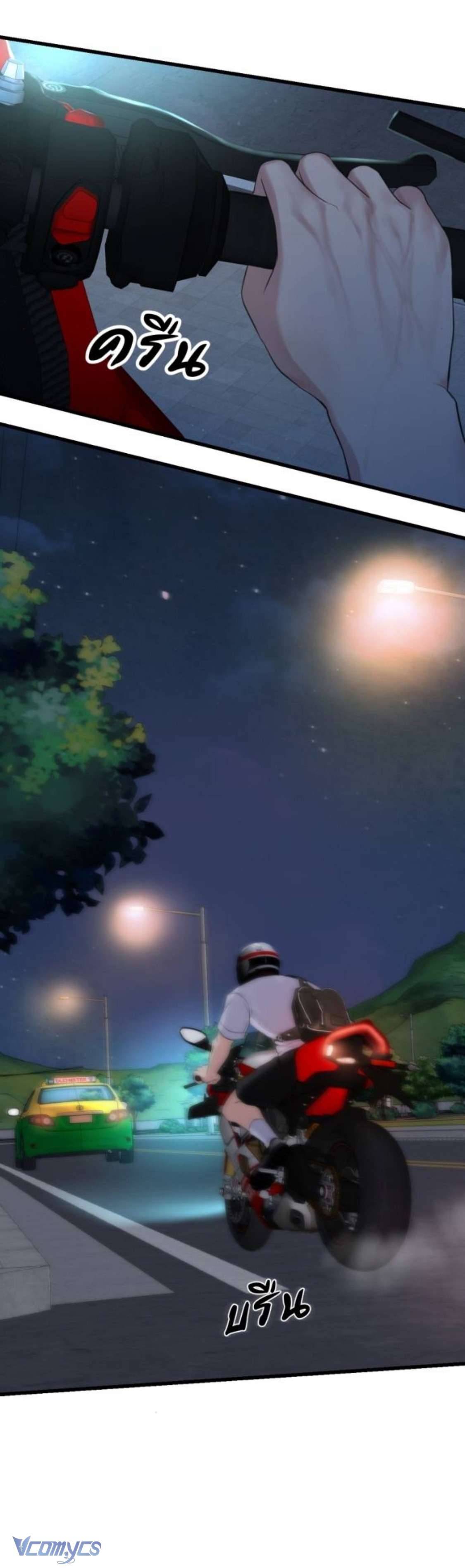 [18+] Một Năm Không Thể Chịu Đựng Được Chapter 2 - Trang 4