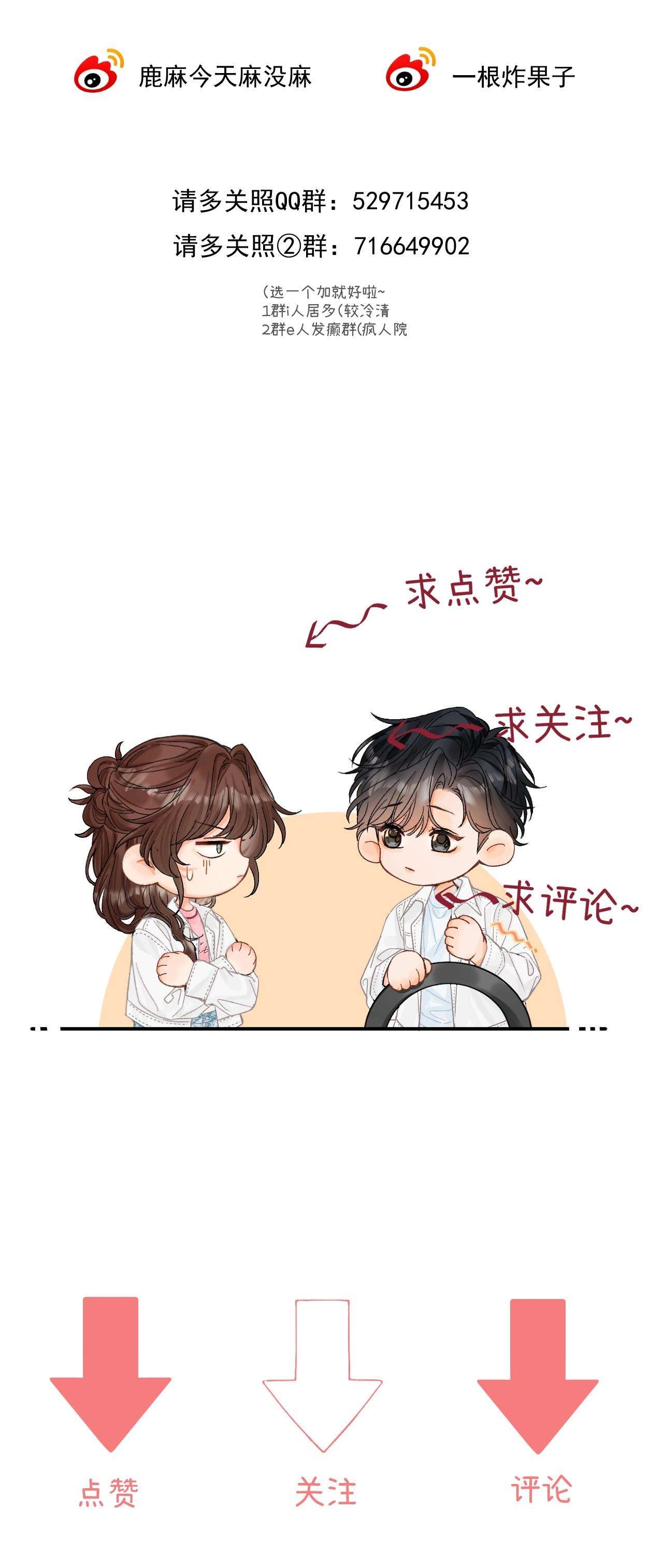 Xin người hãy chăm sóc cho em Chap 14 - Trang 3