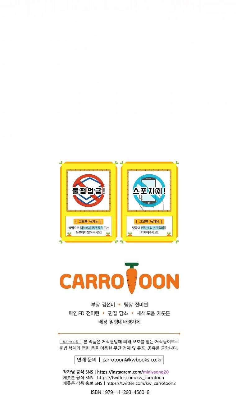 Cẩn Thận Với Các Anh Trai Đấy! Chap 94 - Trang 2