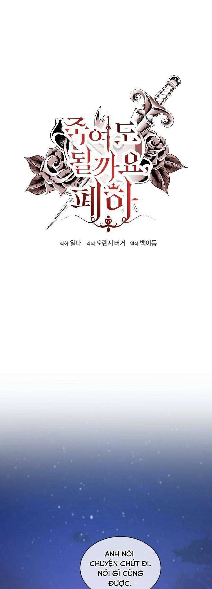 Bệ Hạ, Tôi Sẽ Giết Ngài! Chapter 18 - Trang 4