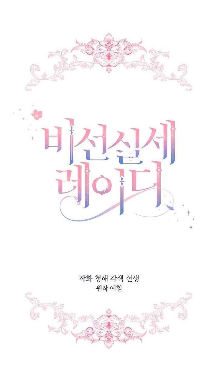 Quý Cô Thế Giới Ngầm Chap 31 - Trang 4