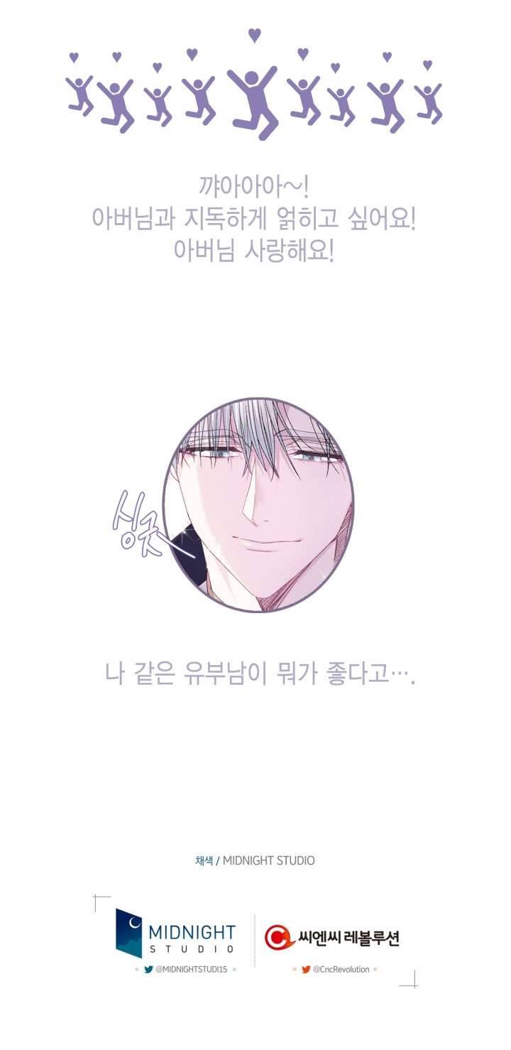 Cha À, Con Không Muốn Kết Hôn Đâu Chap 28 - Trang 2