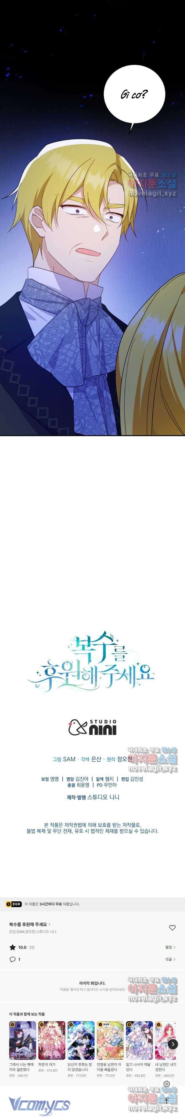 Kế Hoạch Trả Thù Chap 58 - Trang 2