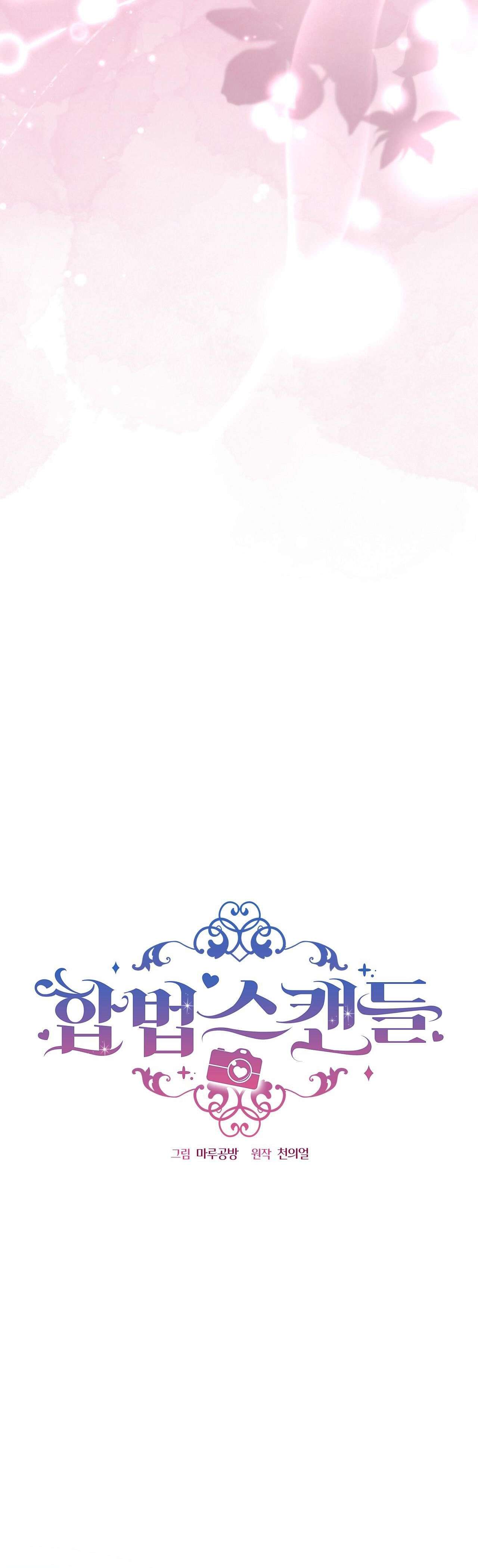 [ 18+ ] Vụ Bê Bối Pháp Lý Chap 6 - Trang 2