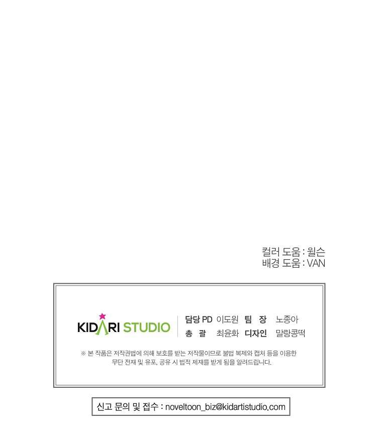 Khi Trái Tim Dẫn Lối Đôi Ta Chapter 15 - Trang 4