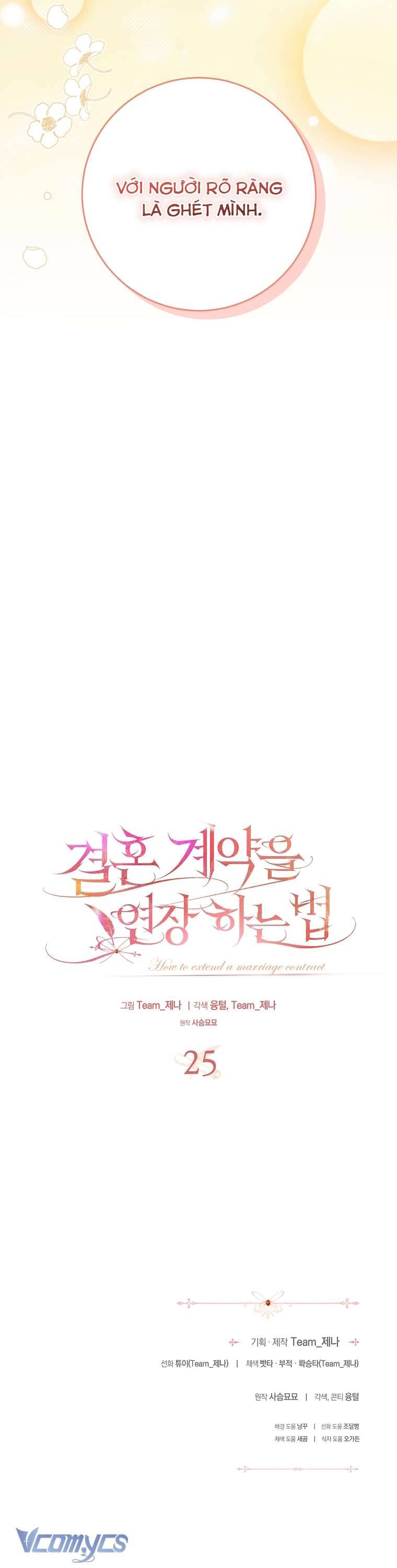 [18+] Phương Pháp Gia Hạn Hợp Đồng Hôn Nhân Chap 25 - Trang 2