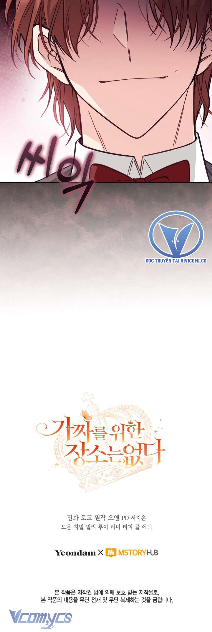 Không Có Chỗ Cho Kẻ Giả Mạo Chap 74 - Trang 2