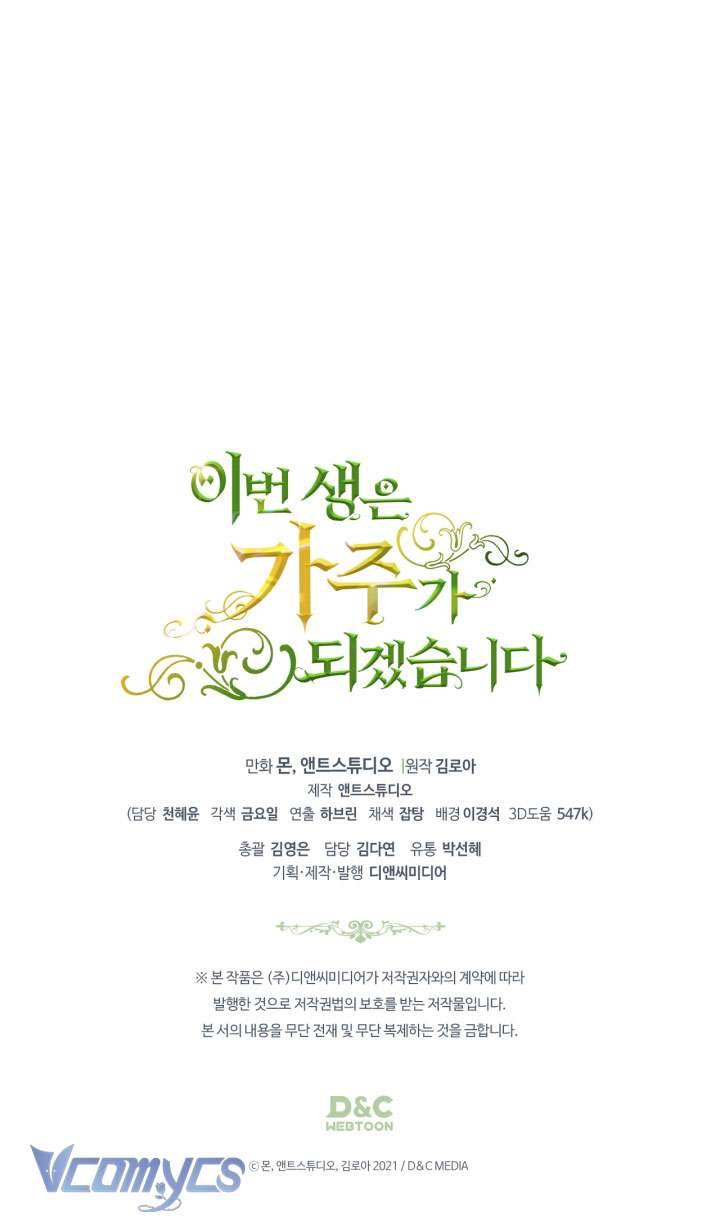 Kiếp Này Nhất Định Làm Gia Chủ Chap 151 - Trang 2