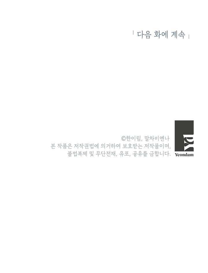 Chúng Ta Có Thể Trở Thành Một Gia Đình Được Không? Chap 68 - Trang 2