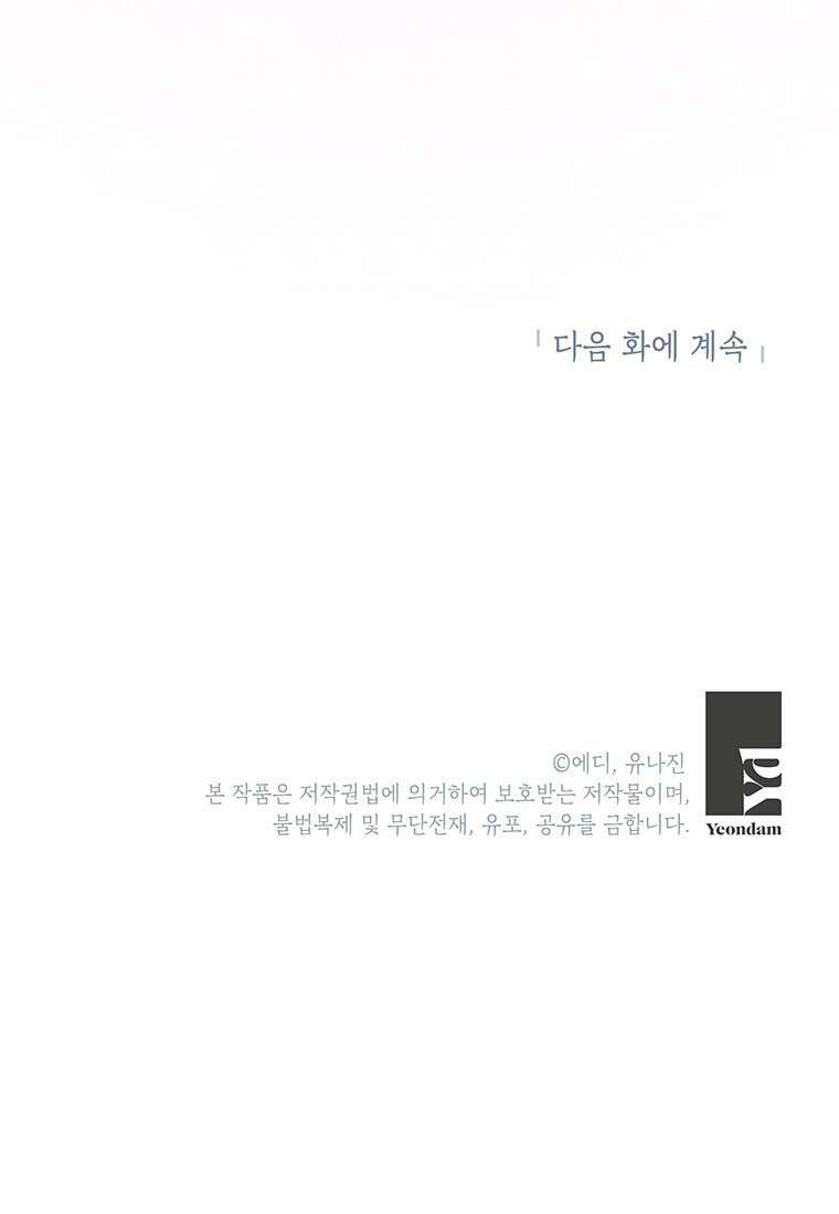 Cuộc Sống Kỳ Lạ Nhưng Hiệu Quả Của Ác Nữ Chap 2 - Trang 2