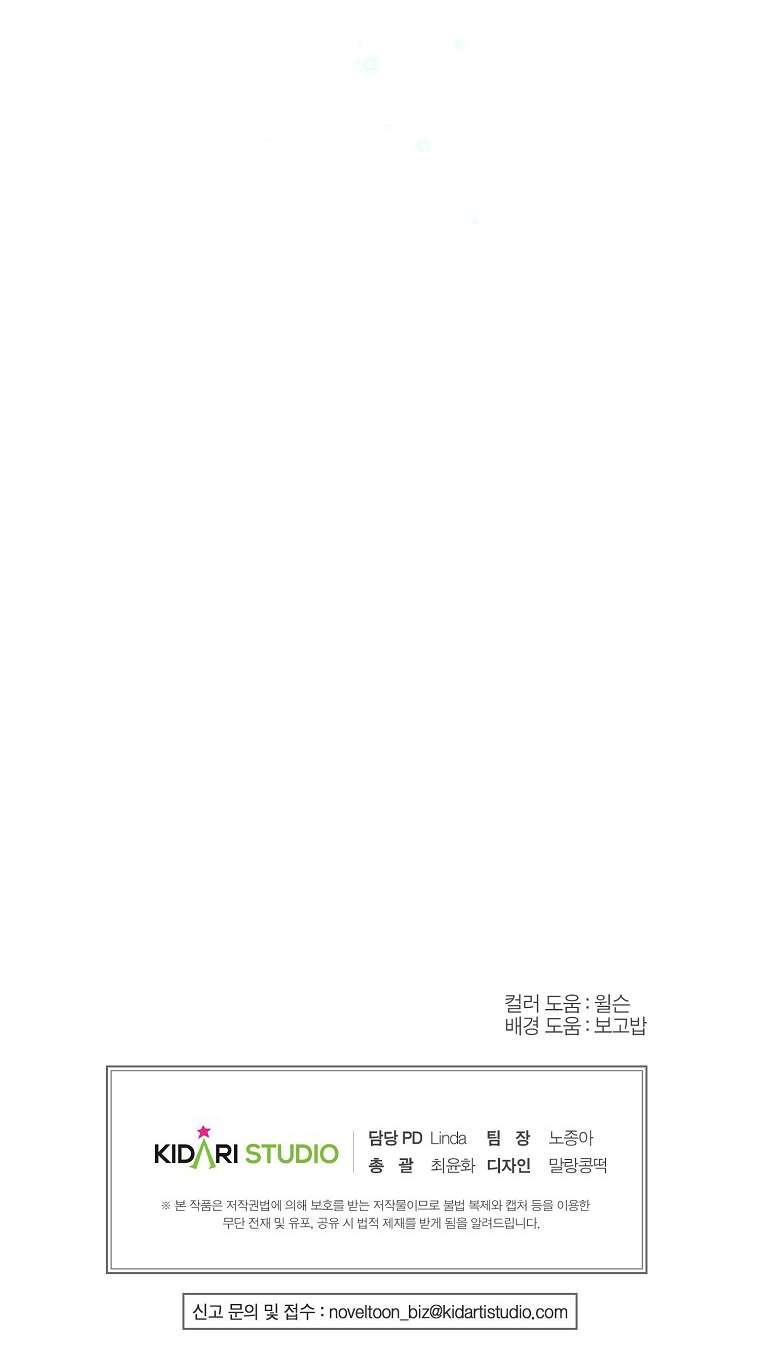 Khi Trái Tim Dẫn Lối Đôi Ta Chapter 22 - Trang 4