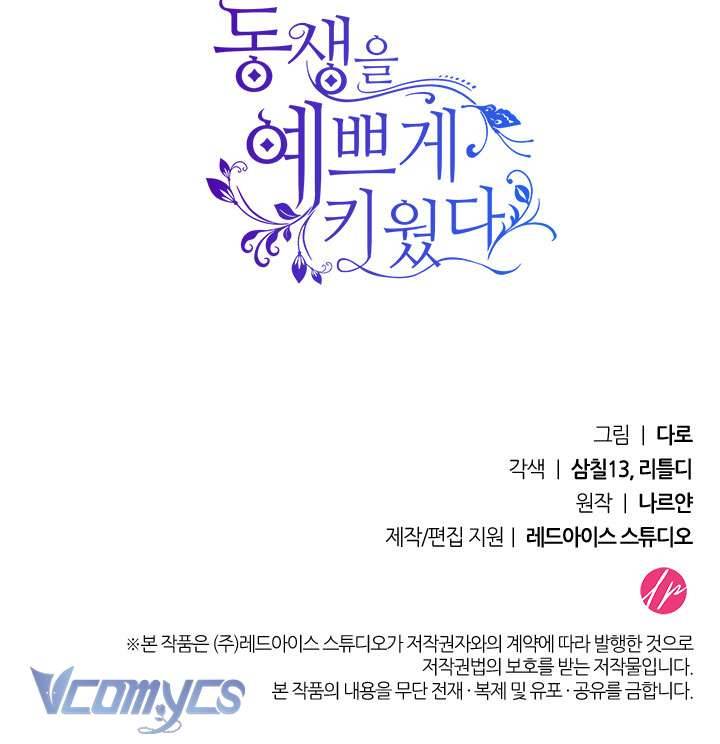 Tôi Đã Nuôi Dạy Em Gái Mình Một Cách Hoàn Hảo Chapter 5 - Trang 4