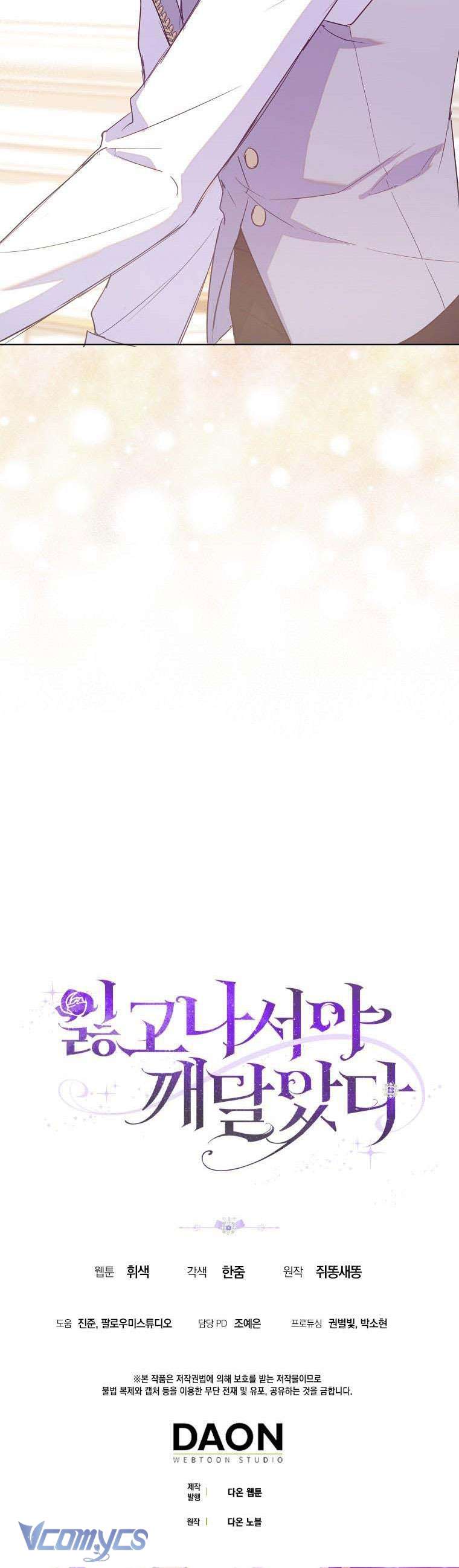 Tôi Chỉ Nhận Ra Sau Khi Mất Cô Ấy Chap 44 - Trang 2