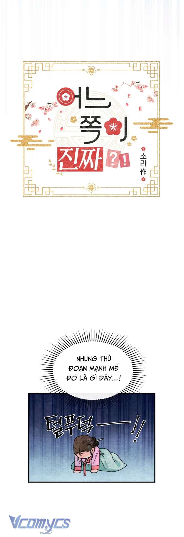 [18+] Đâu Mới Là Thật? Chap 2 - Trang 2