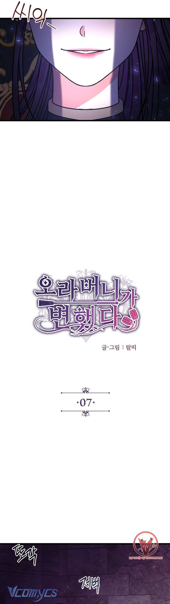 [18+] Anh Trai Đã Thay Đổi Chap 7 - Next Chapter 7.1