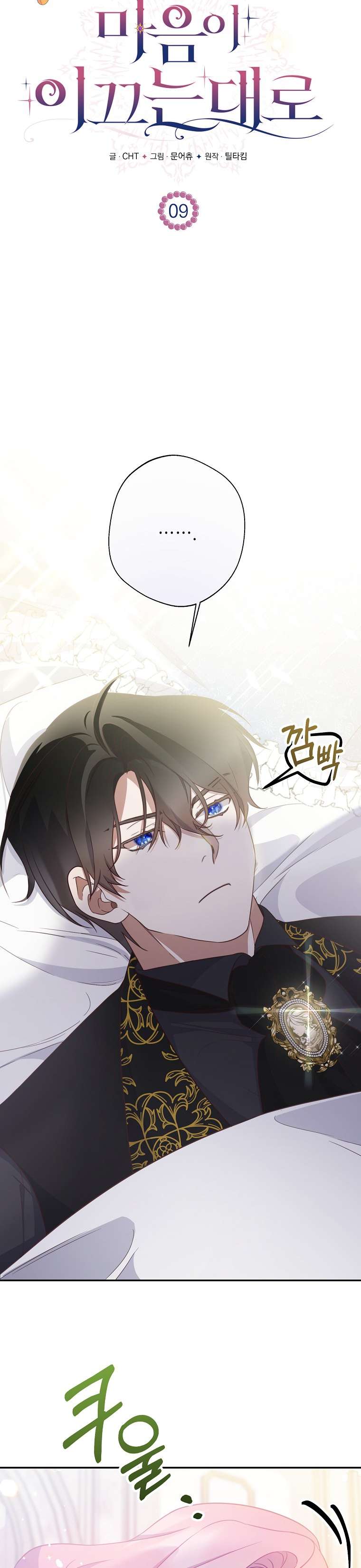 Khi Trái Tim Dẫn Lối Đôi Ta Chapter 9 - Trang 4