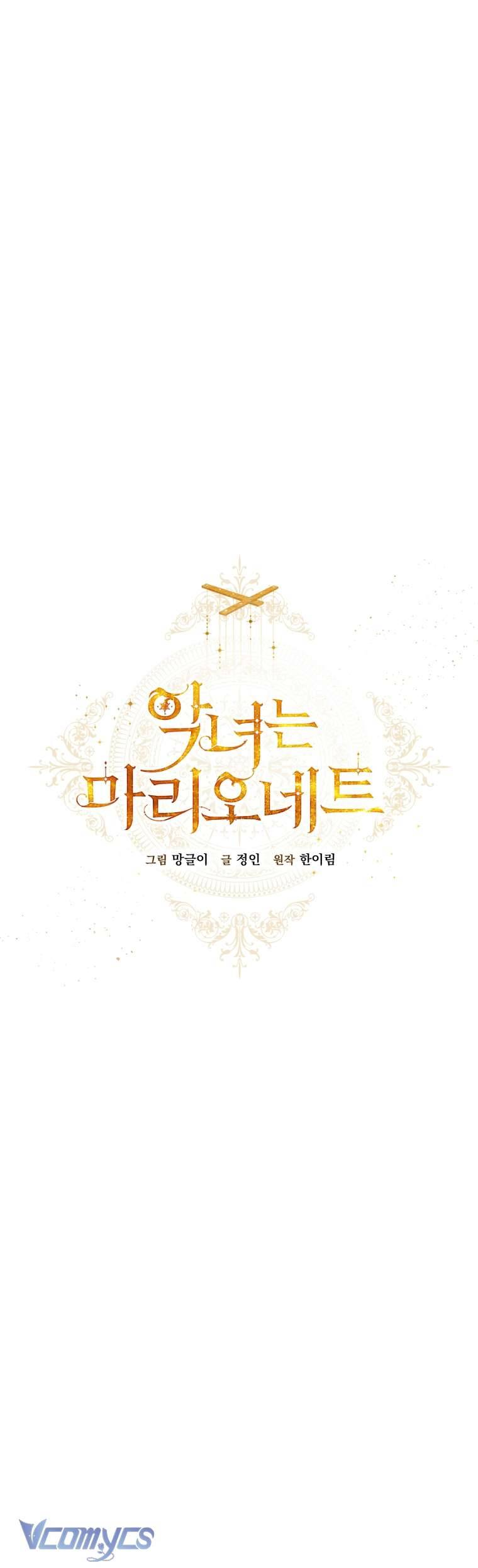 Ác Nữ Chỉ Là Một Con Rối Chap 96 - Trang 2