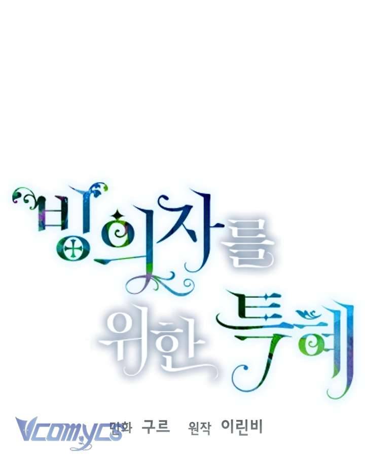 Sự Điều Trị Đặc Biệt Của Tinh Linh Chapter 32 - Trang 4