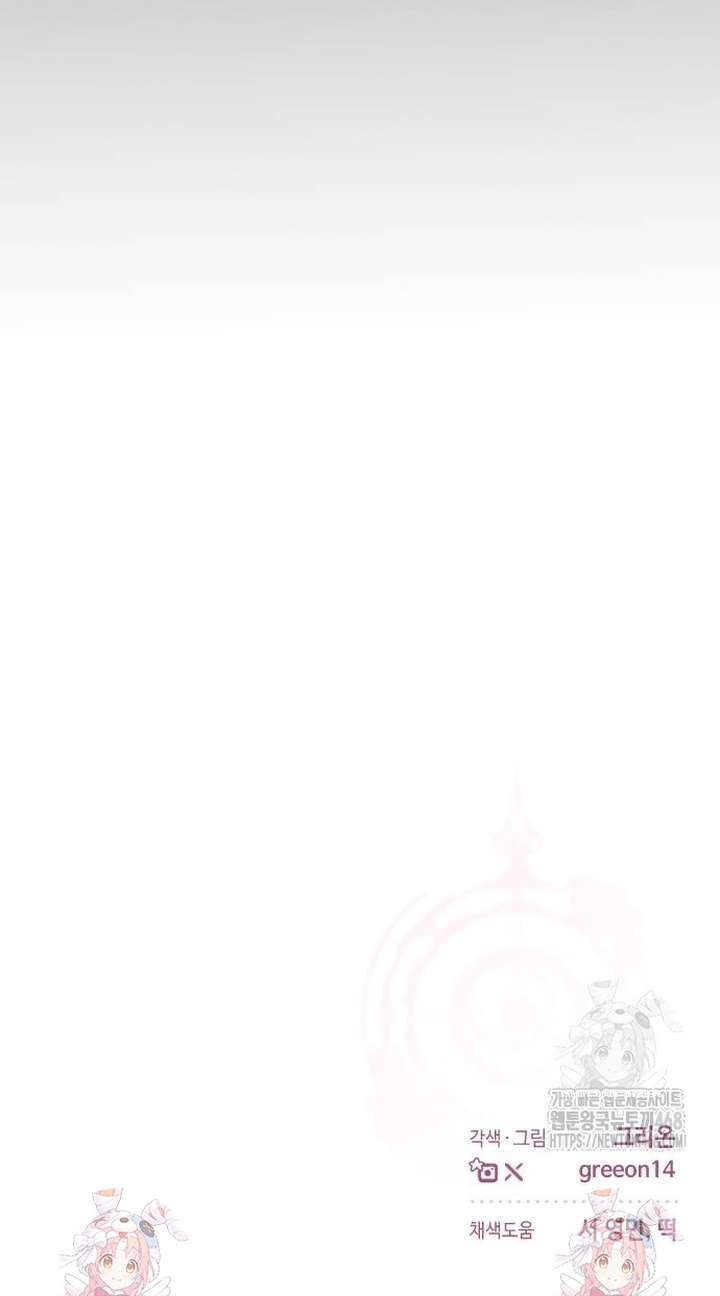 Cuộc Hôn Nhân Bị Bắt Cóc Xuyên Thời Gian Của Hoàng Hậu Chap 14 - Trang 4