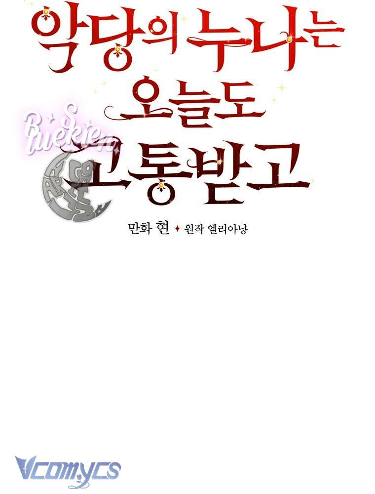 Chị Gái Của Nhân Vật Phản Diện Hôm Nay Cũng Đang Đau Khổ Chapter 49 - Trang 4