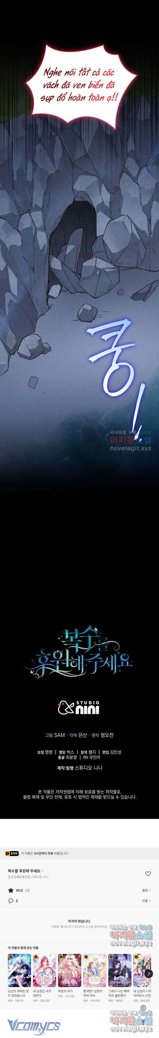 Kế Hoạch Trả Thù Chap 59 - Trang 2