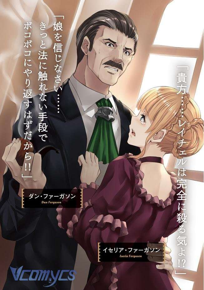 [Novel] Cuộc Sống Ngục Tù Thượng Lưu Của Nhân Vật Phản Diện Chap 4 - Trang 2