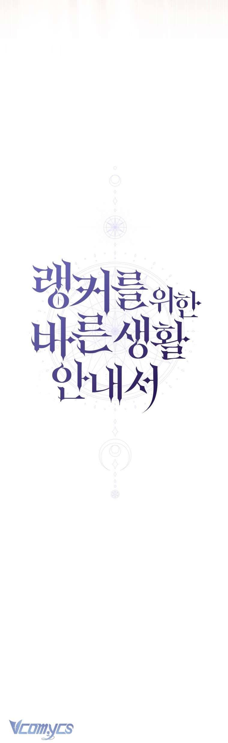 Hướng Dẫn Sinh Tồn Dành Cho Người Xếp Hạng Chap 27 - Trang 2