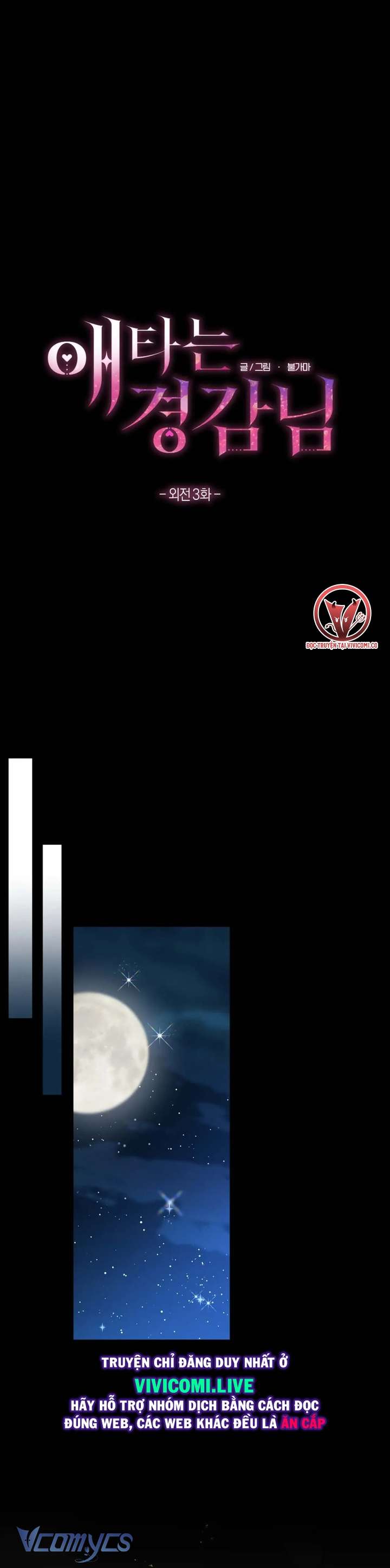 [18+] Viên Cảnh Sát Mà Tôi Ham Muốn Chapter 13 - Trang 3