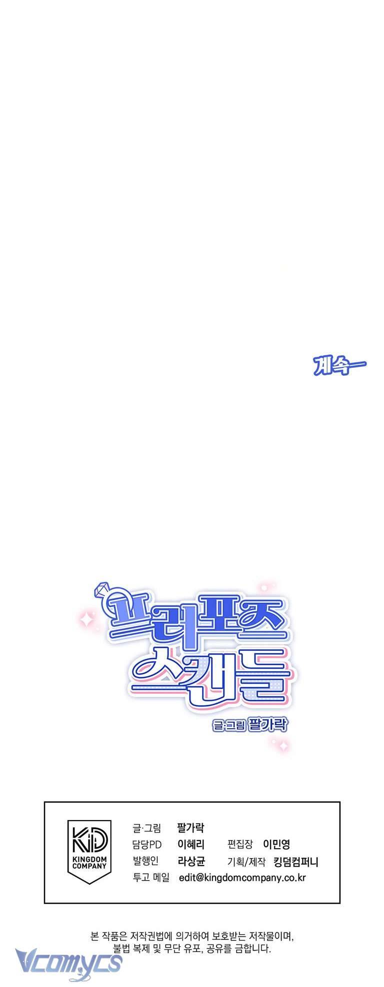 [18+] Scandal Cầu Hôn Chap 2 - Trang 2