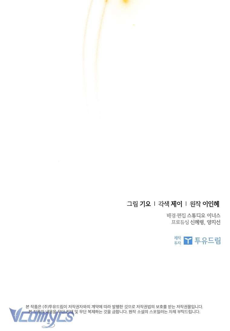 Thư Ký Của Bạo Chúa Chapter 120 - Trang 4