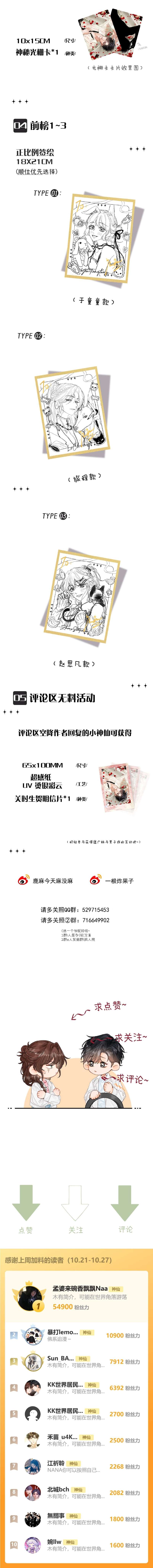 Xin người hãy chăm sóc cho em Chap 17 - Trang 3