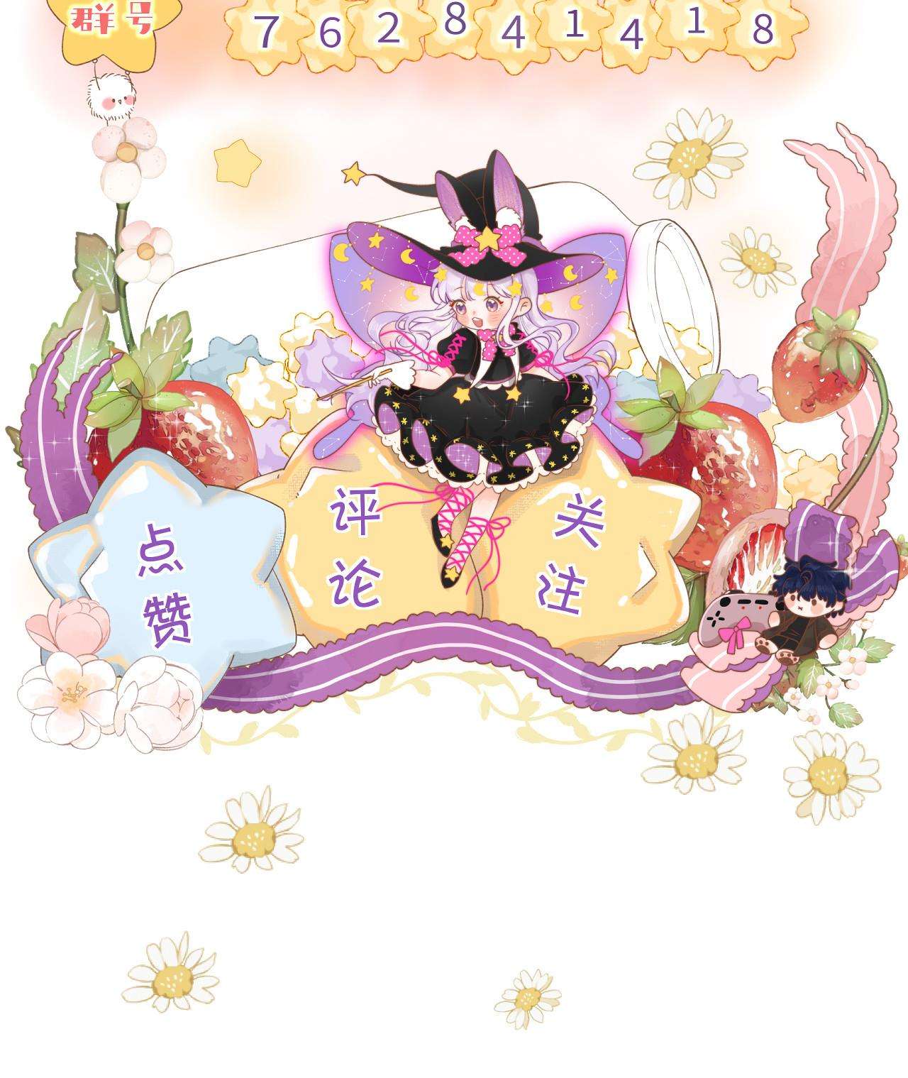 Nhặt Được Cô Phù Thủy Nhỏ Giờ Phải Làm Sao Đây? Chapter 11 - Next Chapter 12