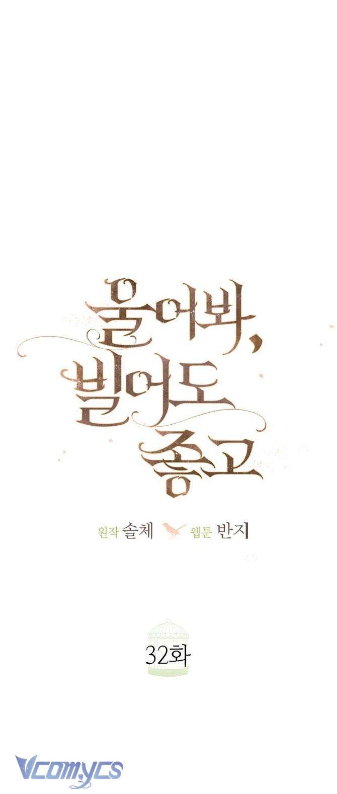 Hãy Khóc Và Cầu Nguyện Đi Chapter 32 - Trang 4