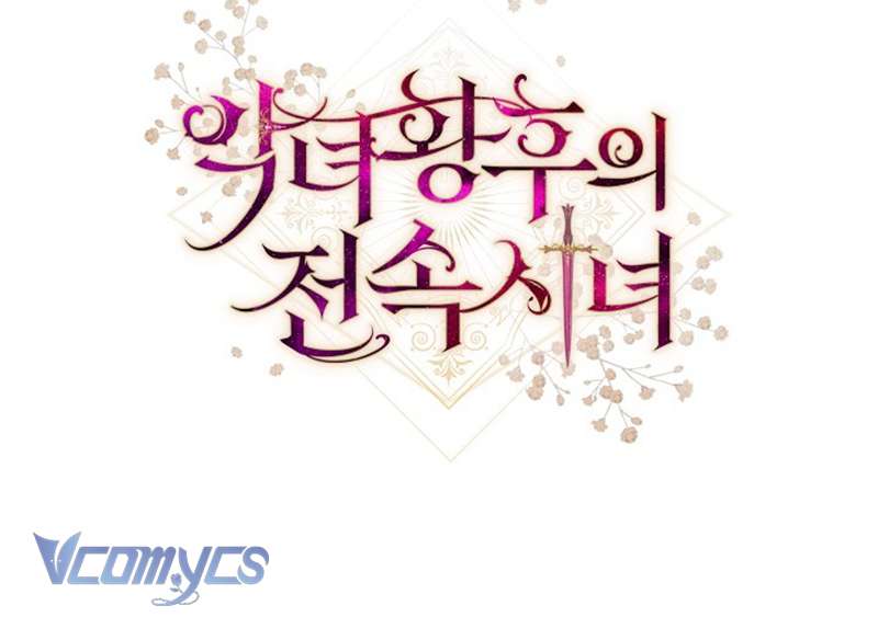 Hầu Gái Độc Quyền Của Hoàng Hậu Phản Diện Chapter 40 - Trang 4