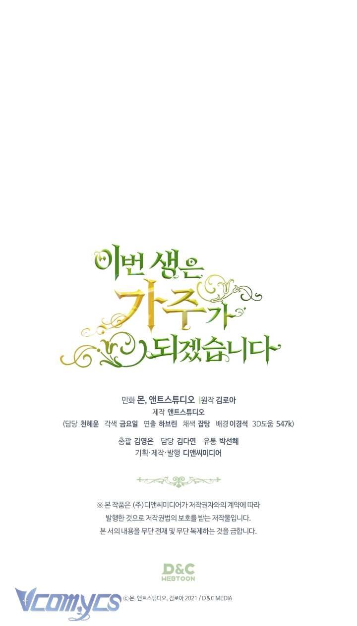 Kiếp Này Nhất Định Làm Gia Chủ Chap 147 - Trang 2