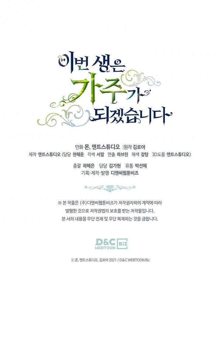 Kiếp Này Nhất Định Làm Gia Chủ Chap 67 - Trang 2