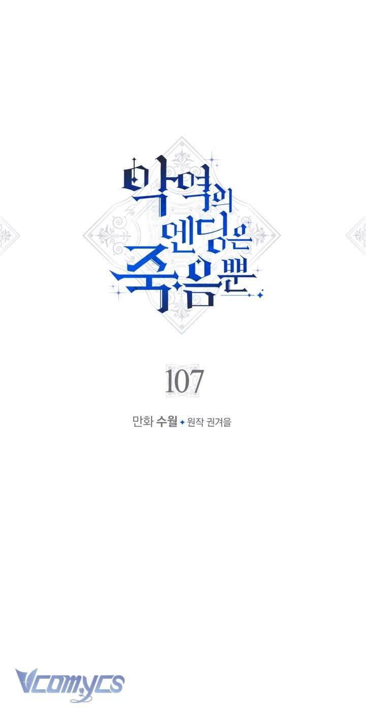 Kết Cục Của Nhân Vật Phản Diện Chỉ Có Thể Là Cái Chết Chapter 107 - Trang 4