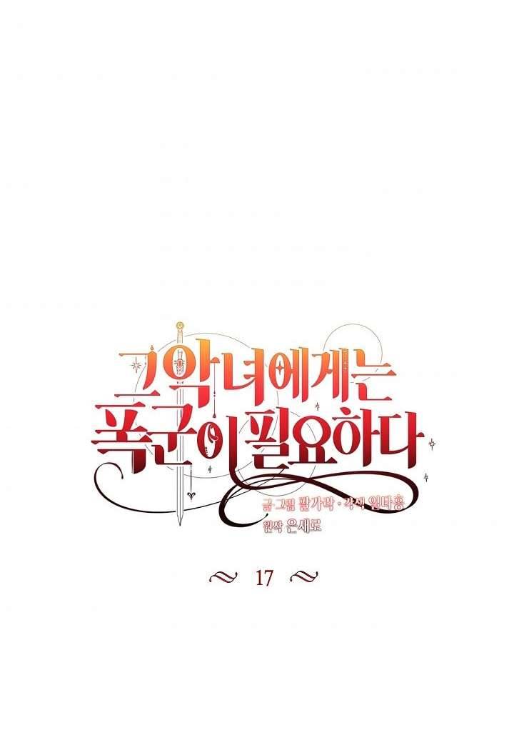 Ác Nữ Cần Bạo Chúa Chapter 17 - Trang 4