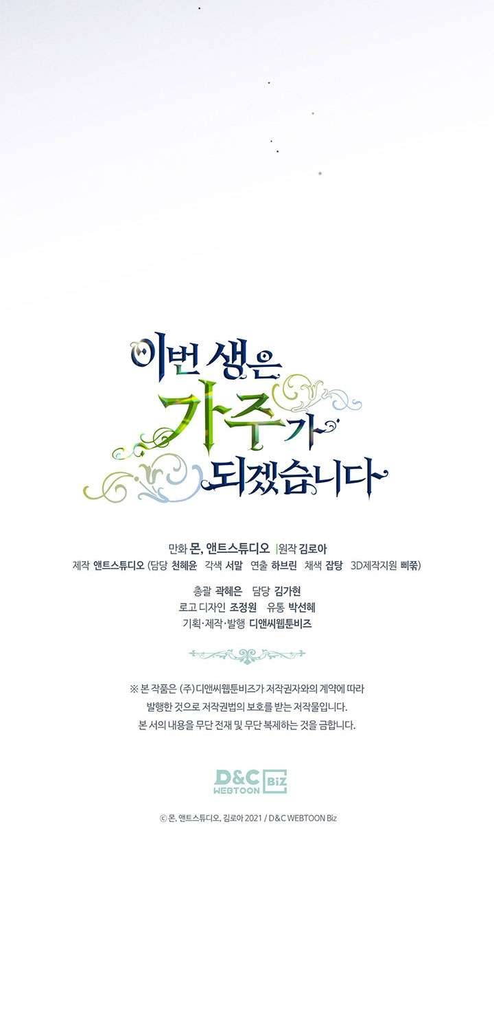 Kiếp Này Nhất Định Làm Gia Chủ Chap 60 - Trang 2