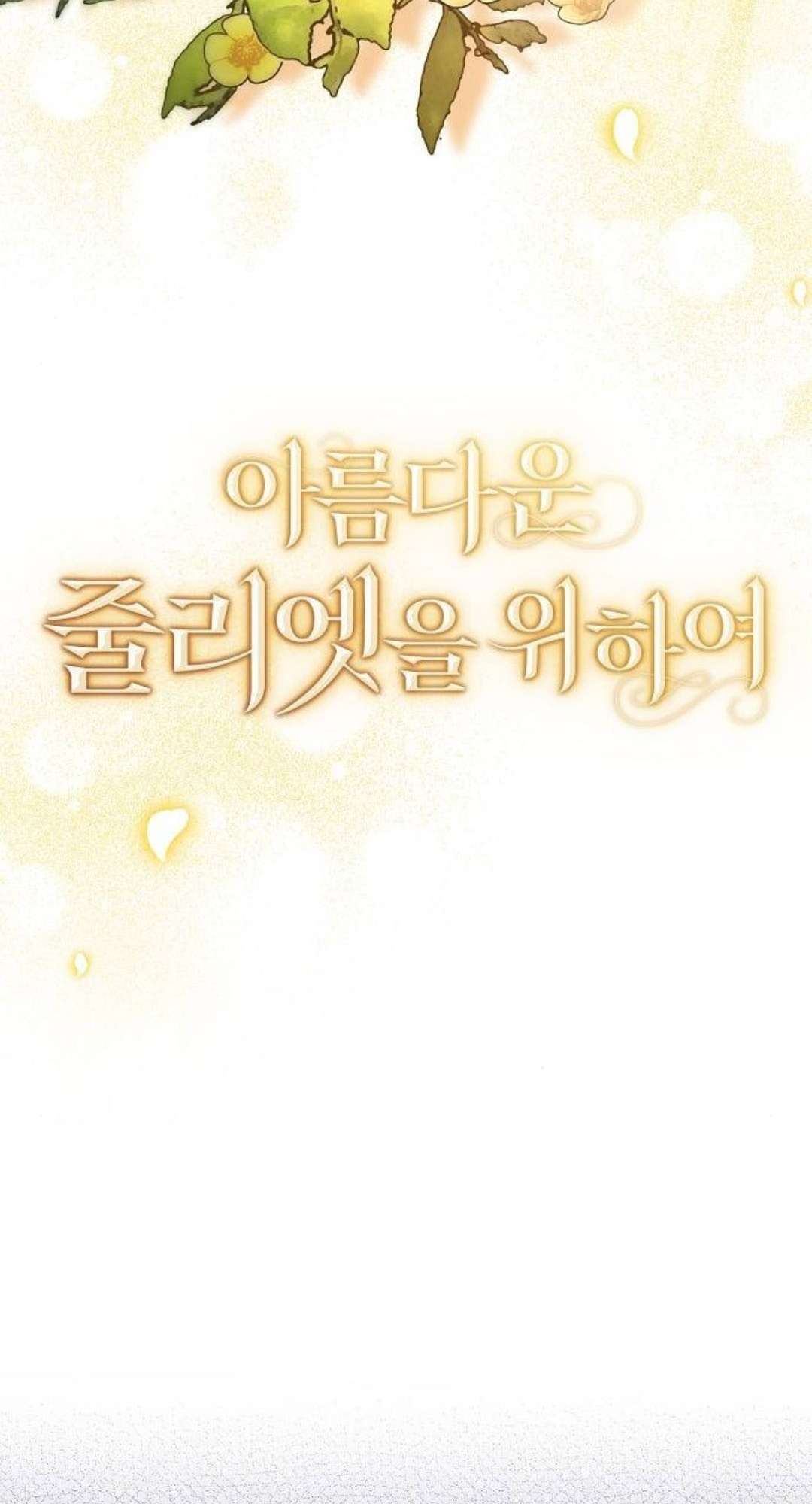 Dành Cho Nàng Juliet Xinh Đẹp Chap 9 - Trang 2