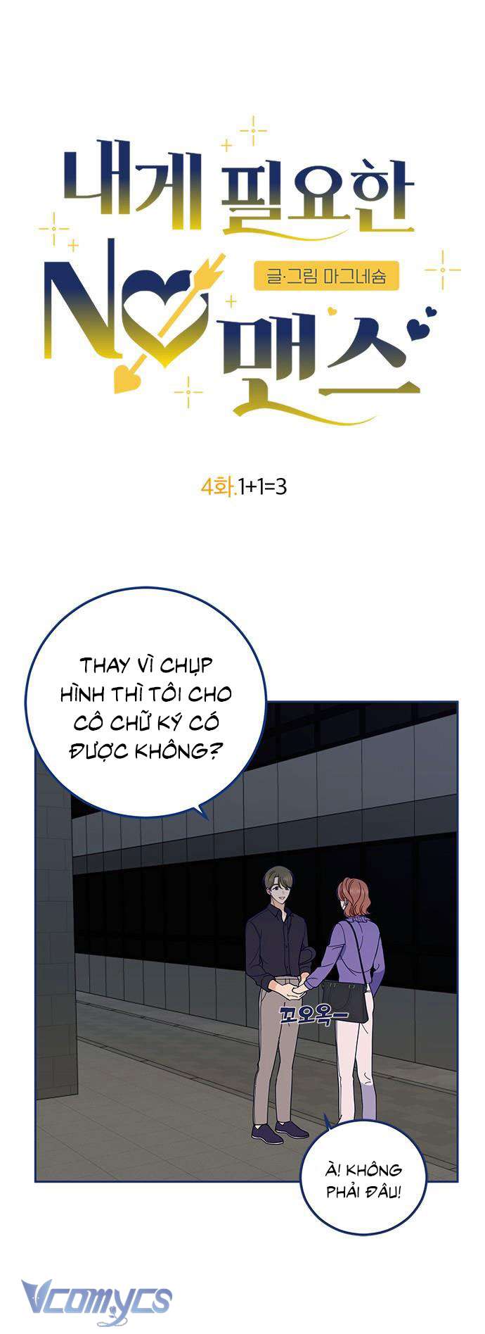 Thứ Tôi Cần Không Phải Là Tình Yêu Chapter 4 - Trang 3