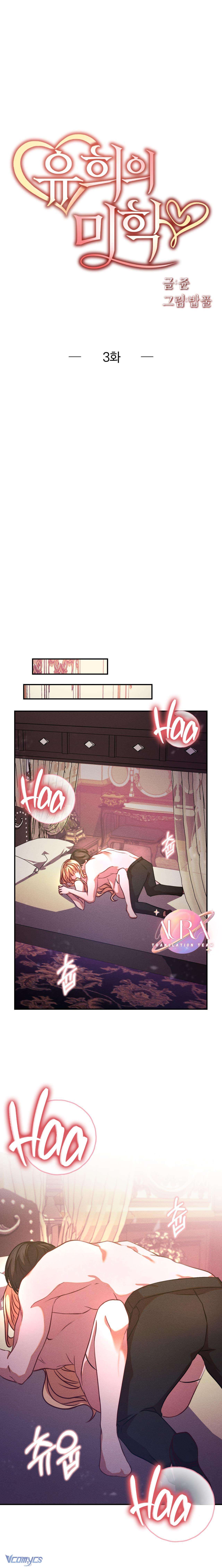 Nghệ Thuật Của Trò Chơi Chap 3 - Trang 2